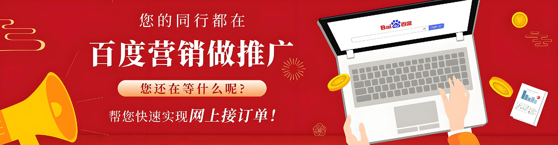 荷塘百度充值高返点